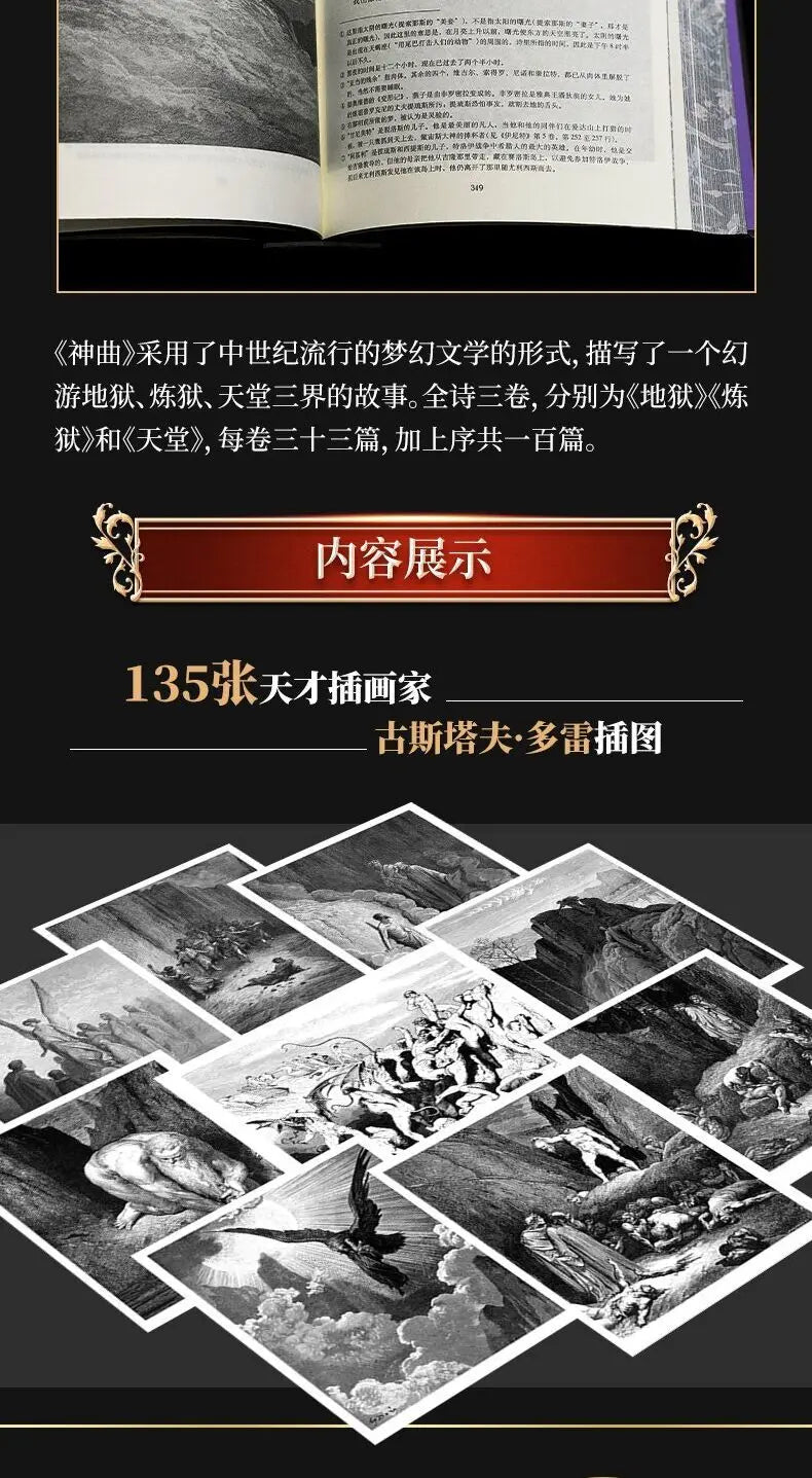 Divine Comedy (Special Edition) Novel Books Famous Modern Novel and Literary Work Dante's Literary Masterpiece