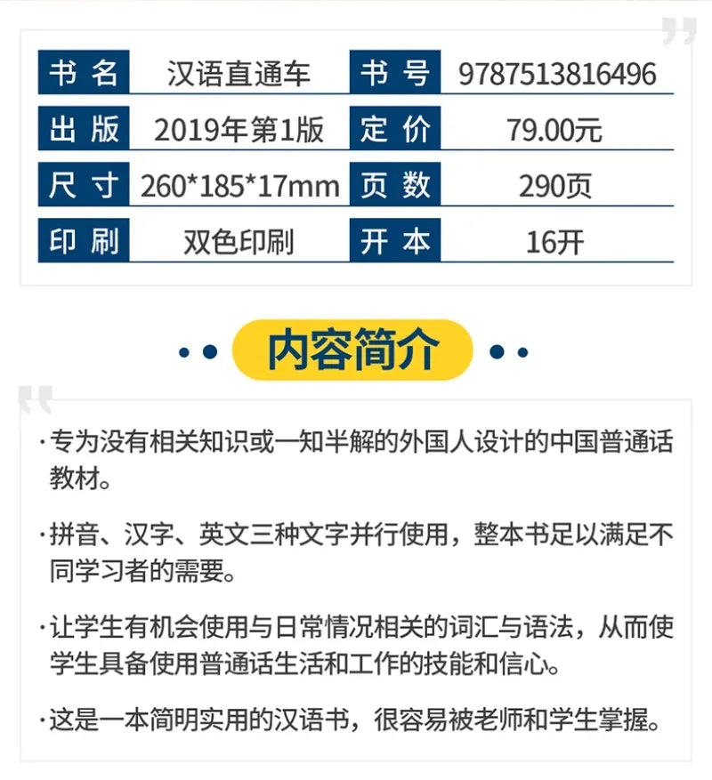 Fast Track Chinese Zero Basics Foreigners Learn Chinese Basic Chinese Tutorials Self-Study Chinese Book Chinese-English Glossary