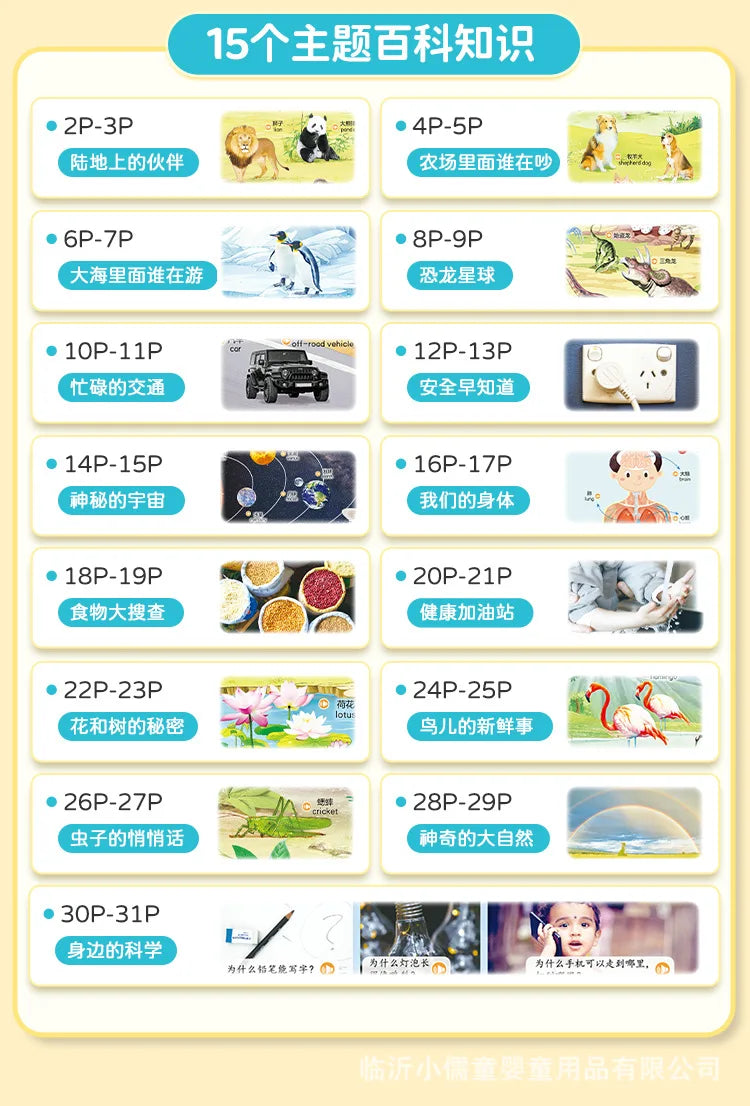 100000 Why Audio Books, Children's Early Education Puzzle Bedtime Story Books