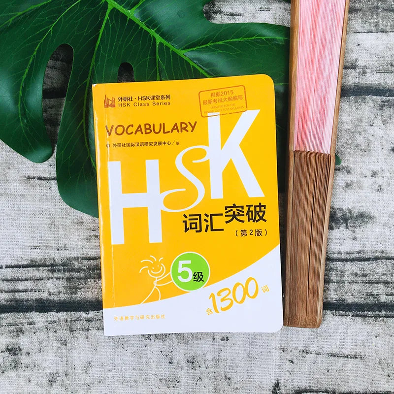 Chinese Level Simulation Test HSK Vocabulary Level 5 / 1300 Words Book Pocket Book
