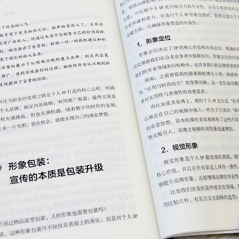 Business Model, Individual Economy, Self-improvement Books