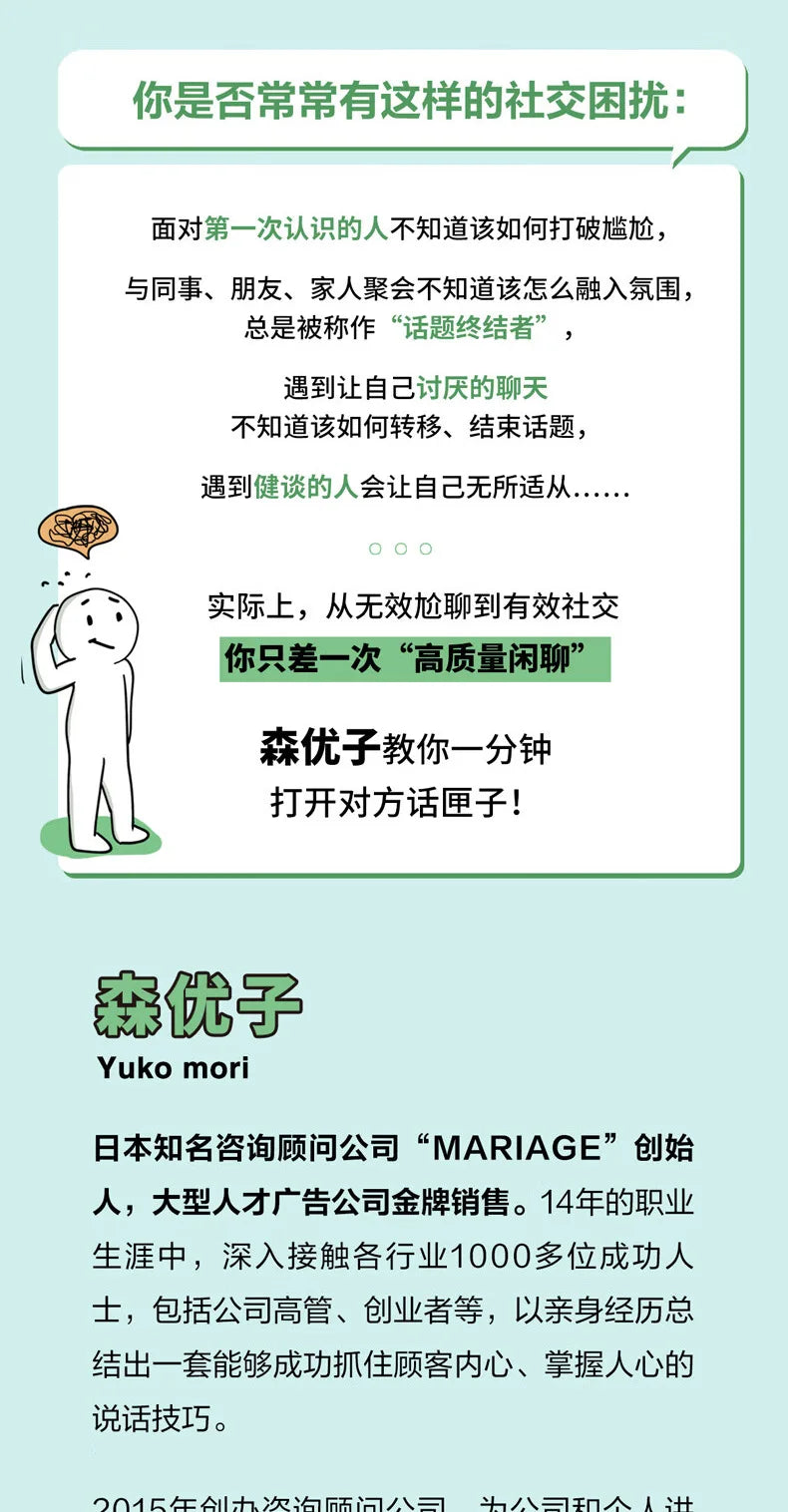 Self Improvement: Learn To Chat, Self-help Guide for Social Anxiety, Conversation Skills, and Chat Methods