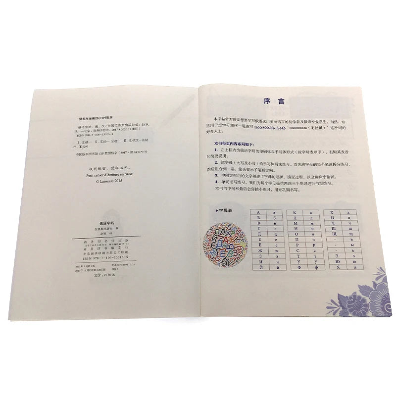 Russian language Practice copybook Calligraphy Exercise Copy Book