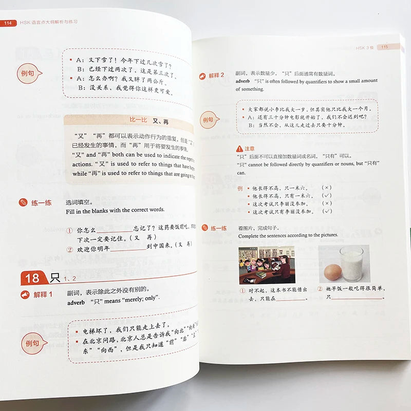 HSK Test Syllabus· HSK Language Points Analysis and Practice Chinese learning Book