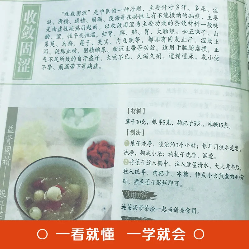 Brewing A Cup of Good Tea Without Getting Sick, Color Illustrated Edition of Health and Dietary Therapy Health Book