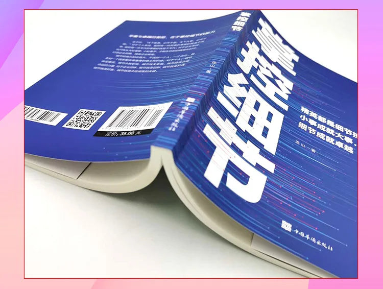 Mastering Details, Small Things Achieve Big Things, Details Determine Success or Failure, Positive Energy Books