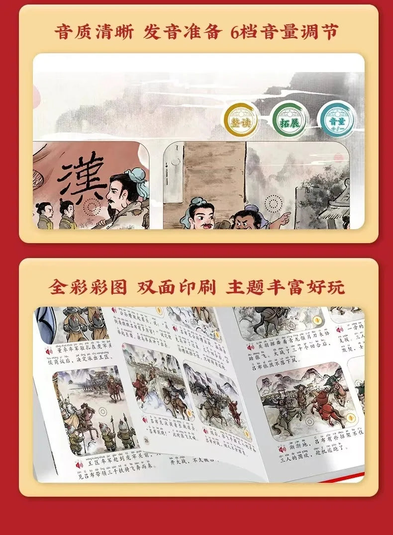 Romance of The Three Kingdoms, Audiobooks, Children's Comics, Classic Picture Books of The Four Great Classical Novels