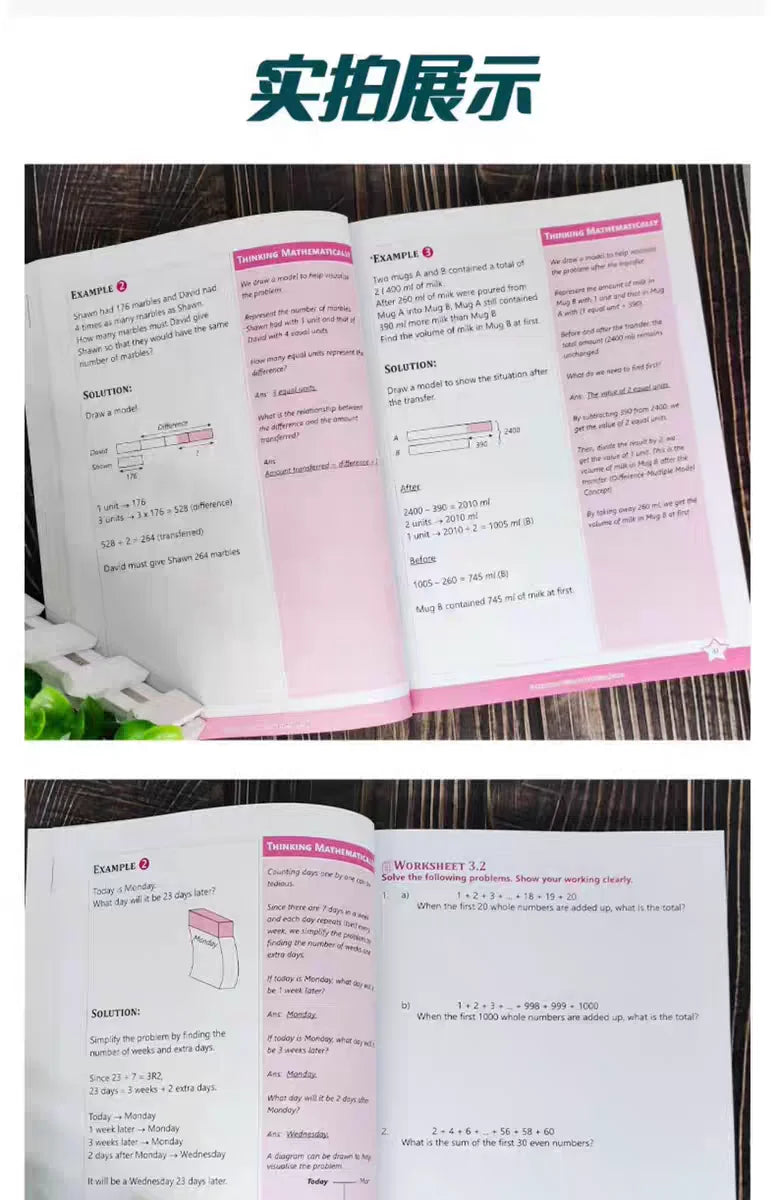 1pc SAP Singapore Mathematical Modeling book Elementary School Grades  4/5/6 Challenge Application Learning Books Textbook AEIS