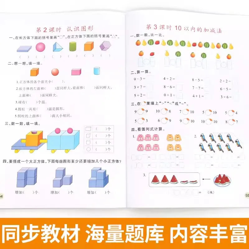 First Grade Workbook Mathematics and Chinese Synchronous Anti-pressure Exercise Practice Book Write Words HanZi