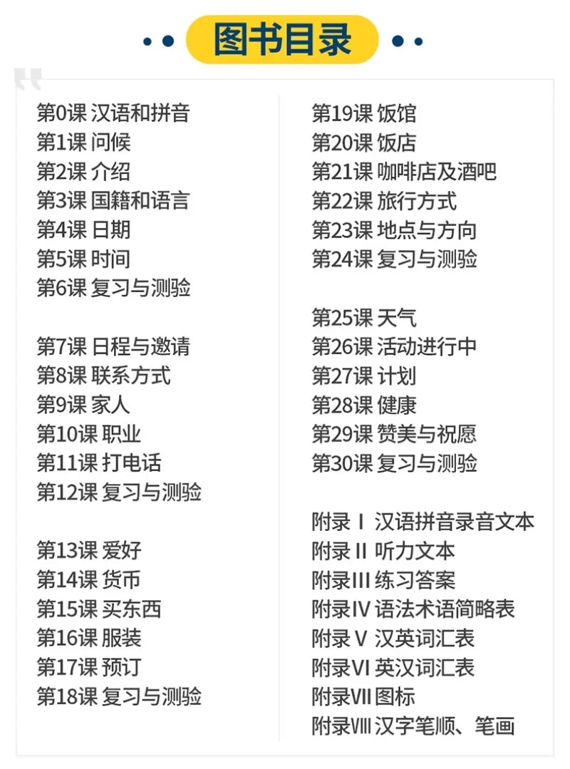 Fast Track Chinese Zero Basics Foreigners Learn Chinese Basic Chinese Tutorials Self-Study Chinese Book Chinese-English Glossary