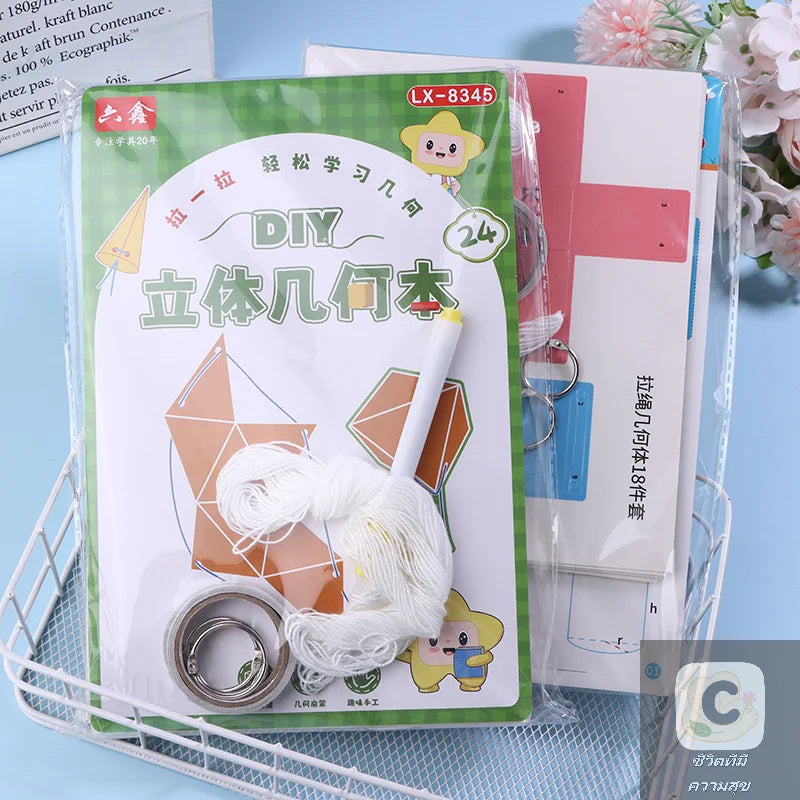 Pull String 3D Geometry Learning Book Children's DIY Solid Books Solids Geometric Models Space Thinking Training Game