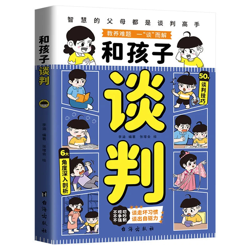 How To Chat with Children, Negotiate with Them, and Make Them Become Learning Experts, Parenting Books