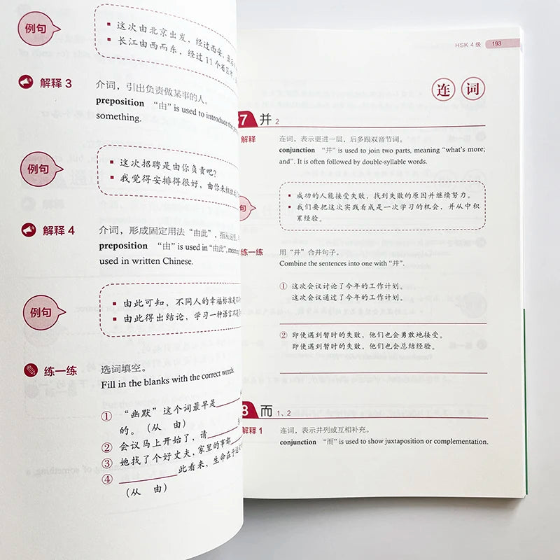 HSK Test Syllabus· HSK Language Points Analysis and Practice Chinese learning Book