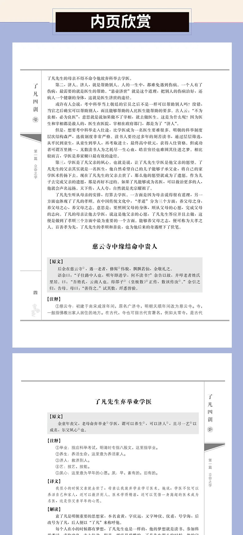 Self Improvement, Self-cultivation, Classic Traditional Cultural Books