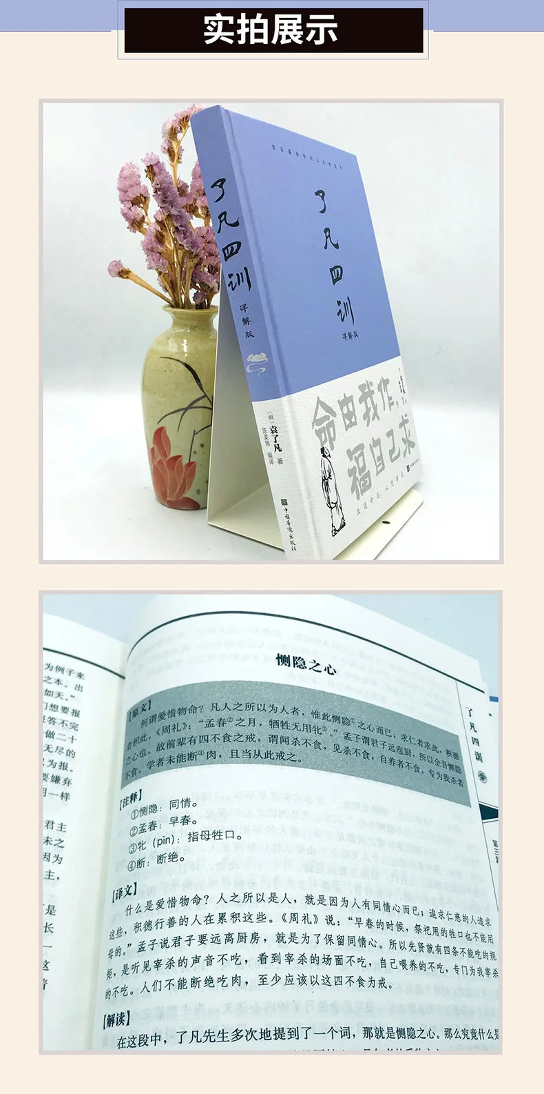 Self Improvement, Self-cultivation, Classic Traditional Cultural Books