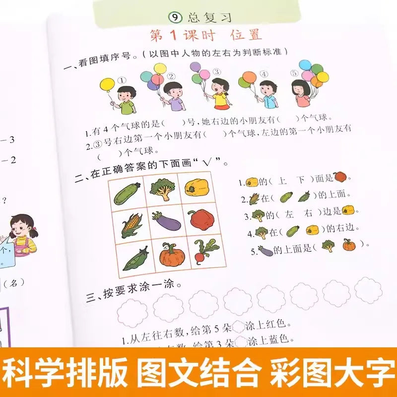 First Grade Workbook Mathematics and Chinese Synchronous Anti-pressure Exercise Practice Book Write Words HanZi