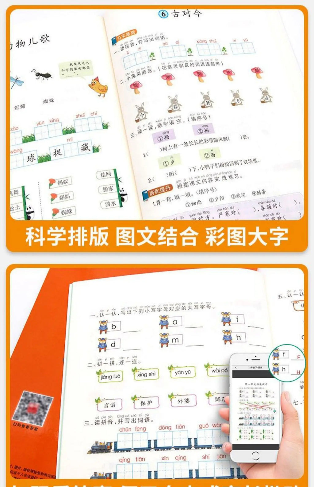 First Grade Workbook Mathematics and Chinese Synchronous Anti-pressure Exercise Practice Book Write Words HanZi