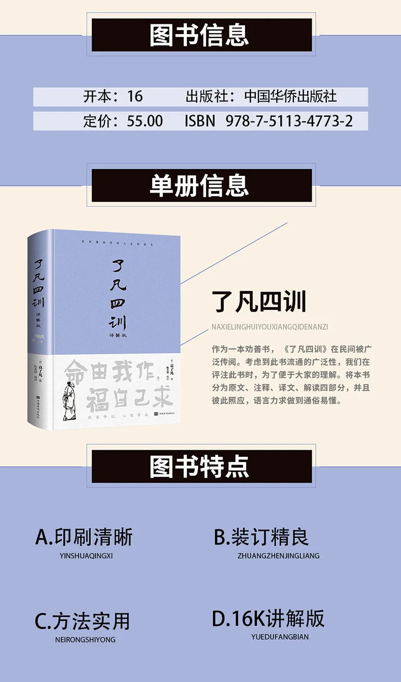 Self Improvement, Self-cultivation, Classic Traditional Cultural Books