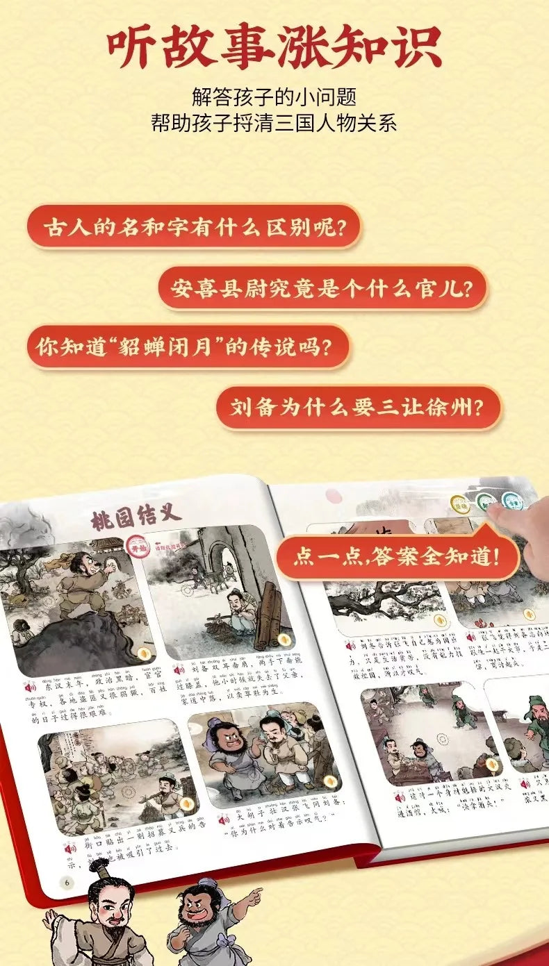Romance of The Three Kingdoms, Audiobooks, Children's Comics, Classic Picture Books of The Four Great Classical Novels