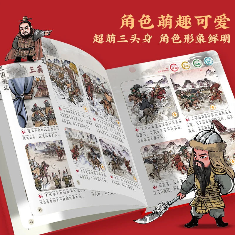 Romance of The Three Kingdoms, Audiobooks, Children's Comics, Classic Picture Books of The Four Great Classical Novels