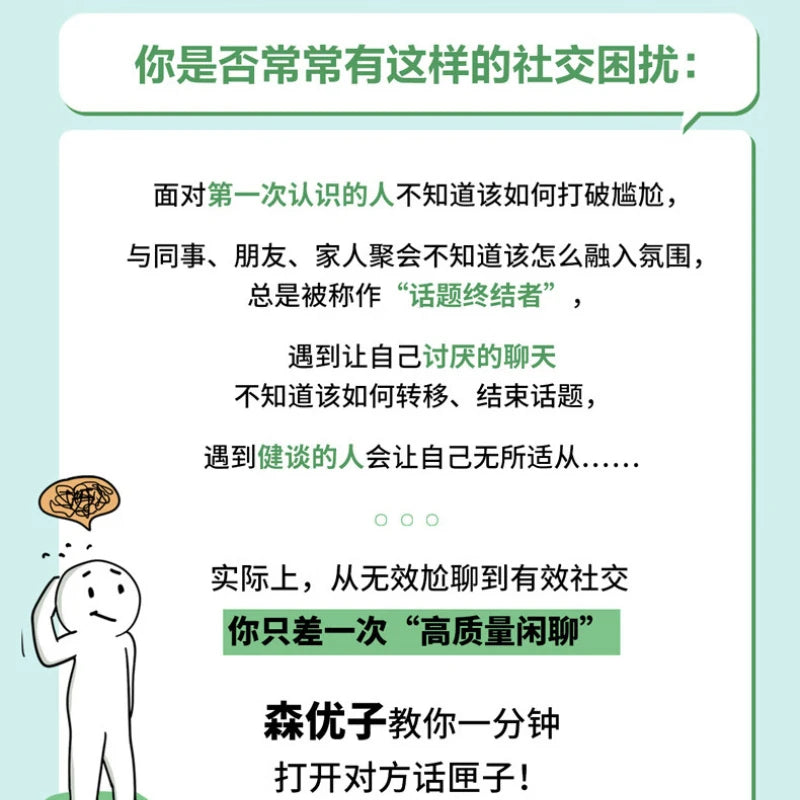 Self Improvement: Learn To Chat, Self-help Guide for Social Anxiety, Conversation Skills, and Chat Methods