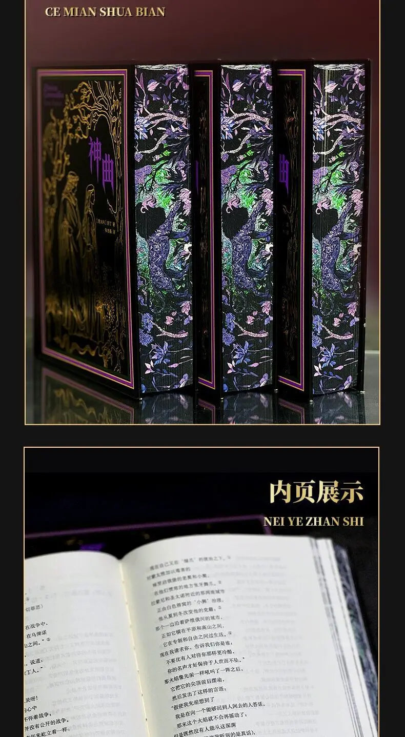 Divine Comedy (Special Edition) Novel Books Famous Modern Novel and Literary Work Dante's Literary Masterpiece