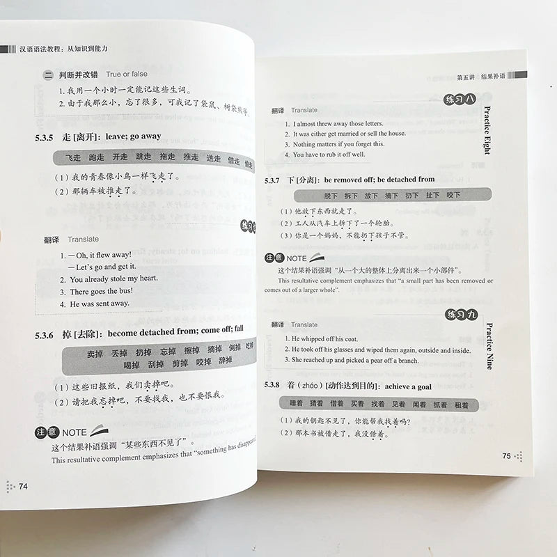 Chinese Grammar:From Knowledge to Competence Bilingual (Chinese&English) Version Moocs Textbook Intermediate/Advanced Level