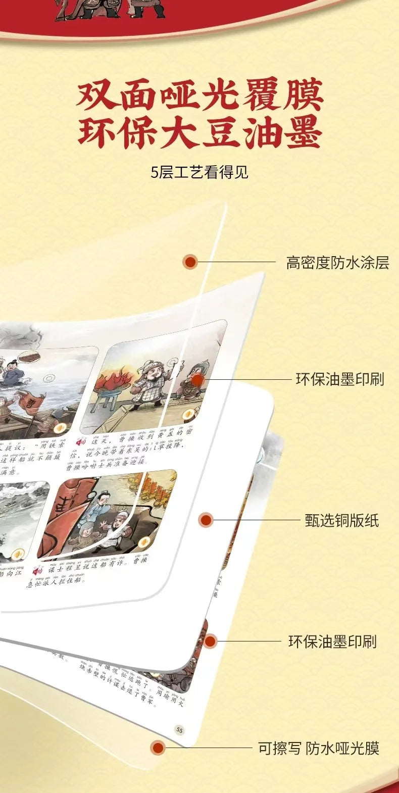 Romance of The Three Kingdoms, Audiobooks, Children's Comics, Classic Picture Books of The Four Great Classical Novels