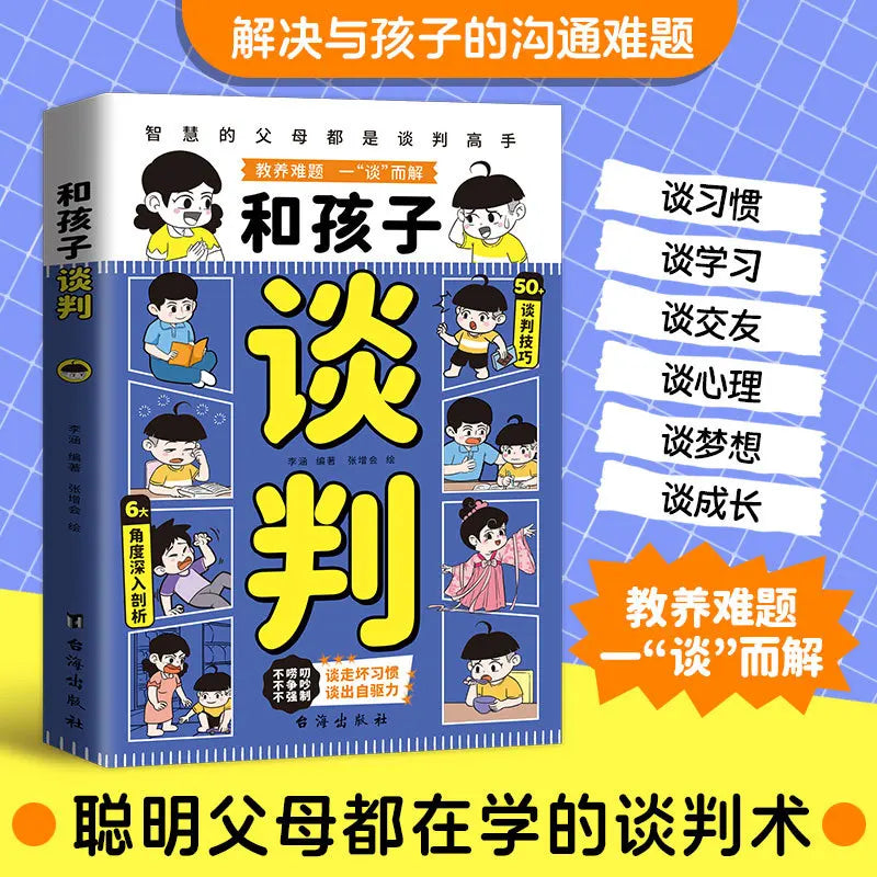 How To Chat with Children, Negotiate with Them, and Make Them Become Learning Experts, Parenting Books