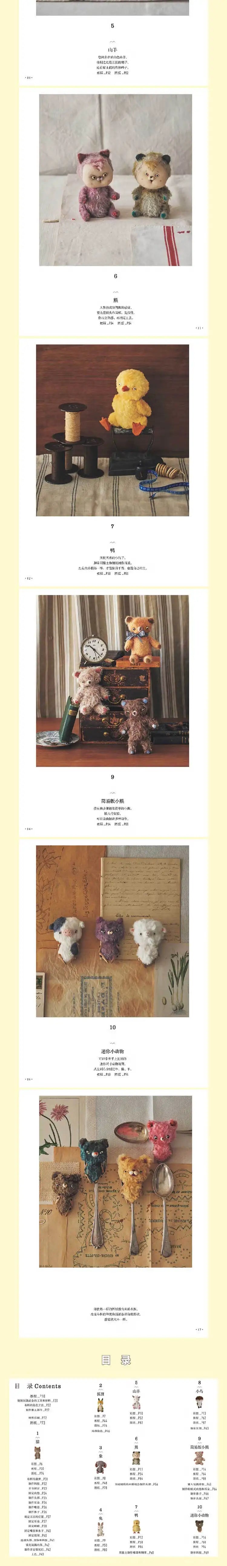 2 Books Tiny Animal Doll Making  + Antique Plush Small Animal Doll Making Tutorial Book Diy