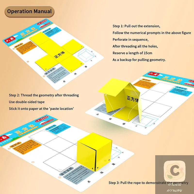 Pull String 3D Geometry Learning Book Children's DIY Solid Books Solids Geometric Models Space Thinking Training Game