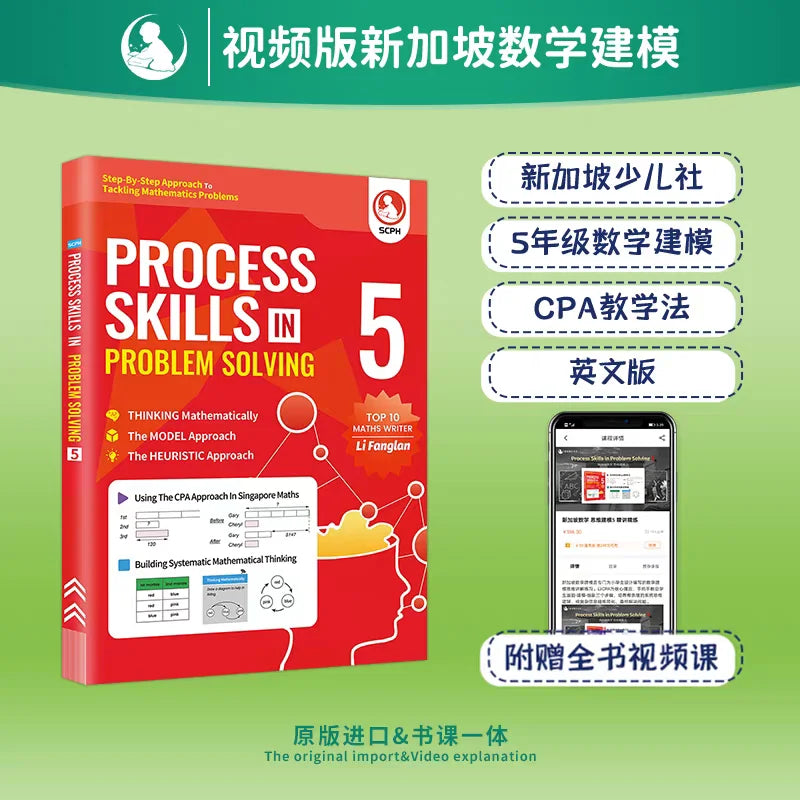 1pc SAP Singapore Mathematical Modeling book Elementary School Grades  4/5/6 Challenge Application Learning Books Textbook AEIS