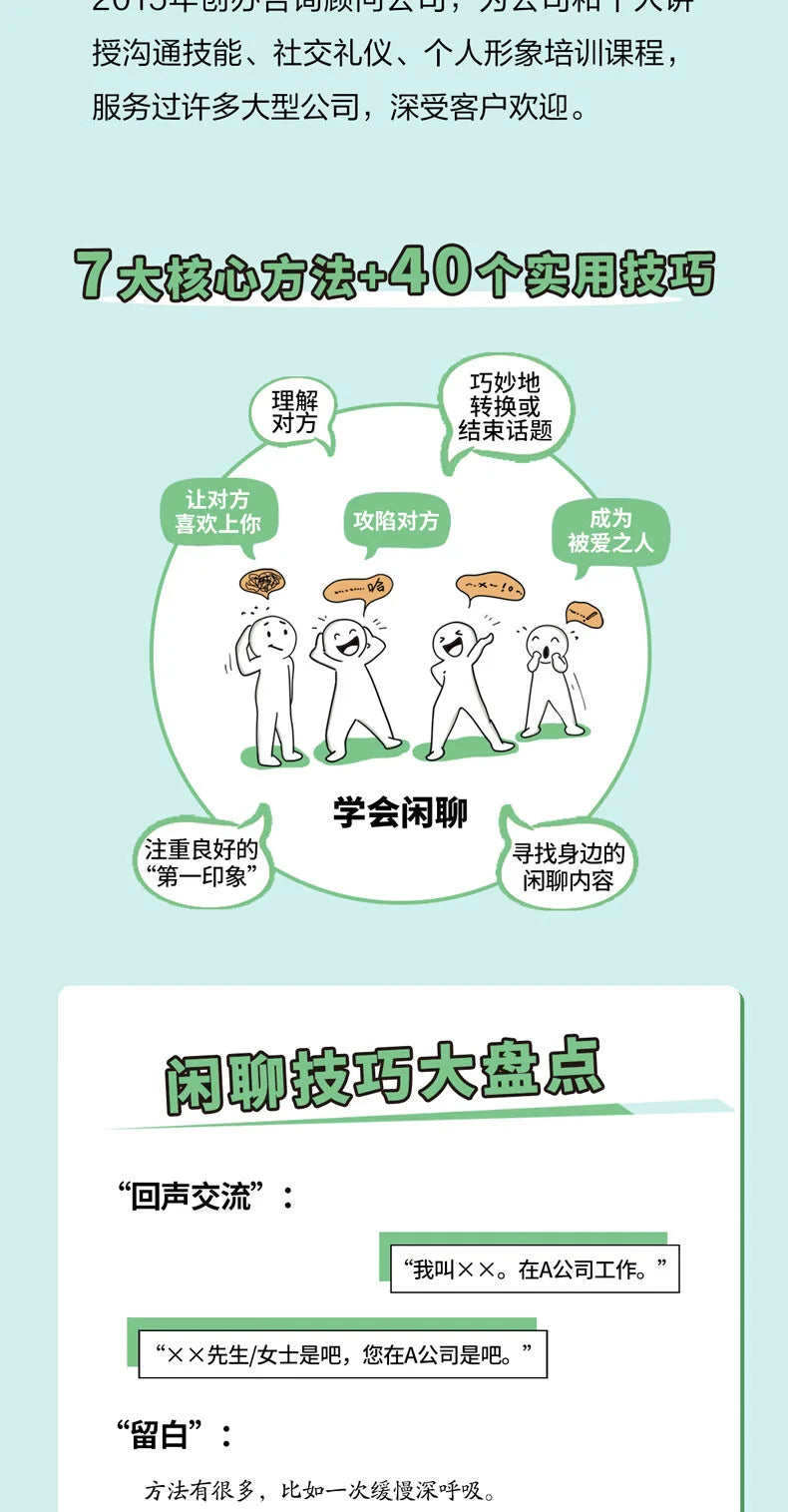 Self Improvement: Learn To Chat, Self-help Guide for Social Anxiety, Conversation Skills, and Chat Methods