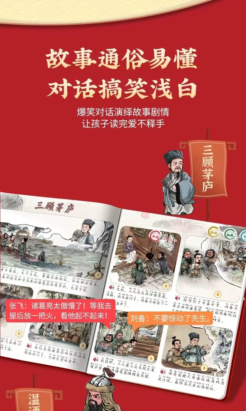 Romance of The Three Kingdoms, Audiobooks, Children's Comics, Classic Picture Books of The Four Great Classical Novels