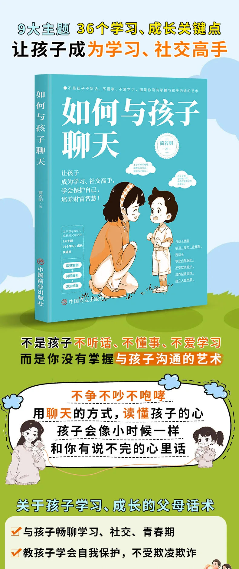 How To Chat with Children, Negotiate with Them, and Make Them Become Learning Experts, Parenting Books