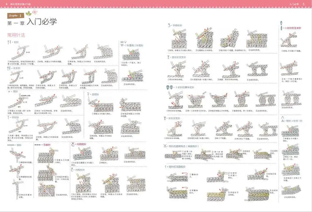 Weaving  A Complete Collection of Crochet Patterns: 473 Beginner Crochet Illustrated books，Crochet tutorial book