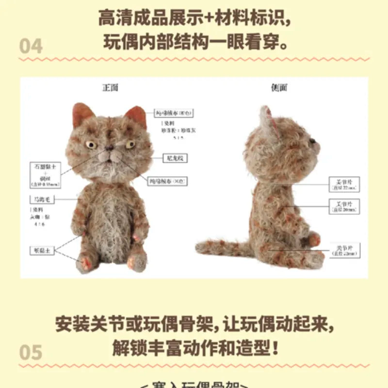 2 Books Tiny Animal Doll Making  + Antique Plush Small Animal Doll Making Tutorial Book Diy