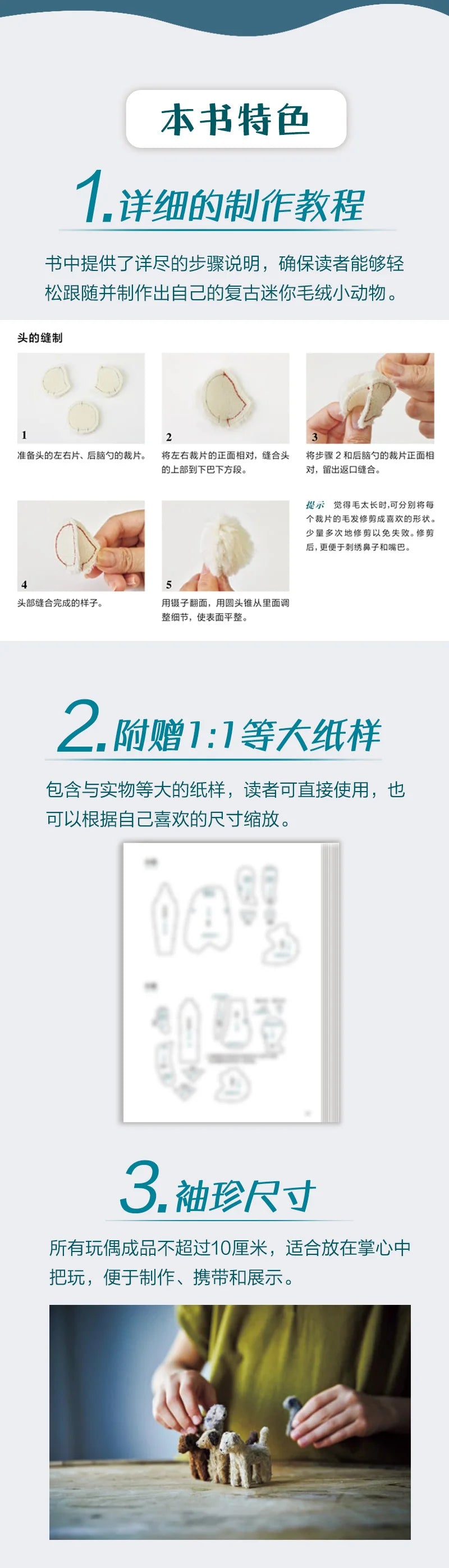 2 Books Tiny Animal Doll Making  + Antique Plush Small Animal Doll Making Tutorial Book Diy