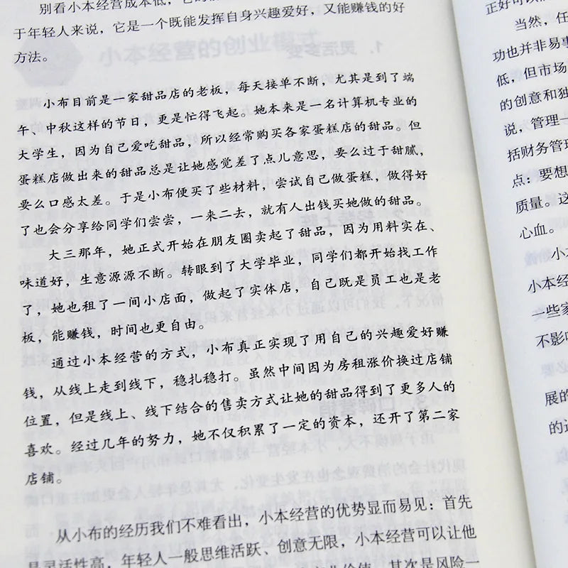 Business Model, Individual Economy, Self-improvement Books