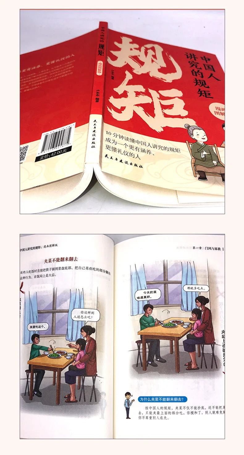 Chinese Rules Cartoon Illustration Style Family Education Etiquette Cultivation Chinese Social Etiquette Books