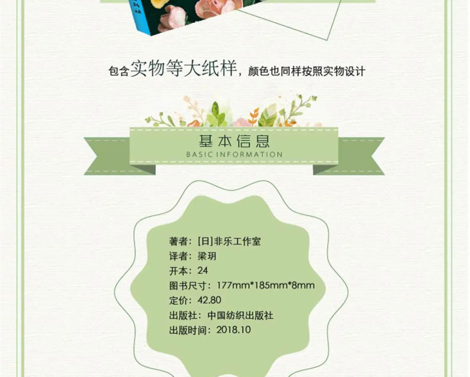 Secret Garden Earrings Brooches Necklace Embroidery Tutorial Book 3D Embroidery Handmade Jewelry Design Book Stitch Tutorials