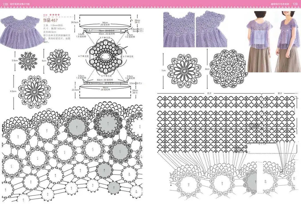 Weaving  A Complete Collection of Crochet Patterns: 473 Beginner Crochet Illustrated books，Crochet tutorial book