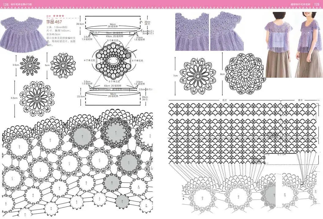 Weaving  A Complete Collection of Crochet Patterns: 473 Beginner Crochet Illustrated books，Crochet tutorial book