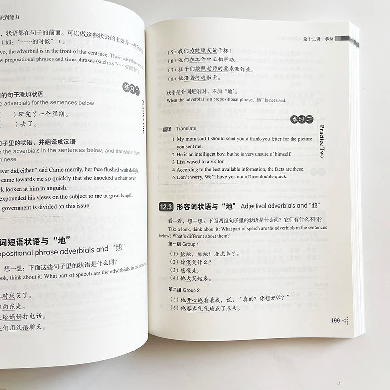 Chinese Grammar:From Knowledge to Competence Bilingual (Chinese&English) Version Moocs Textbook Intermediate/Advanced Level