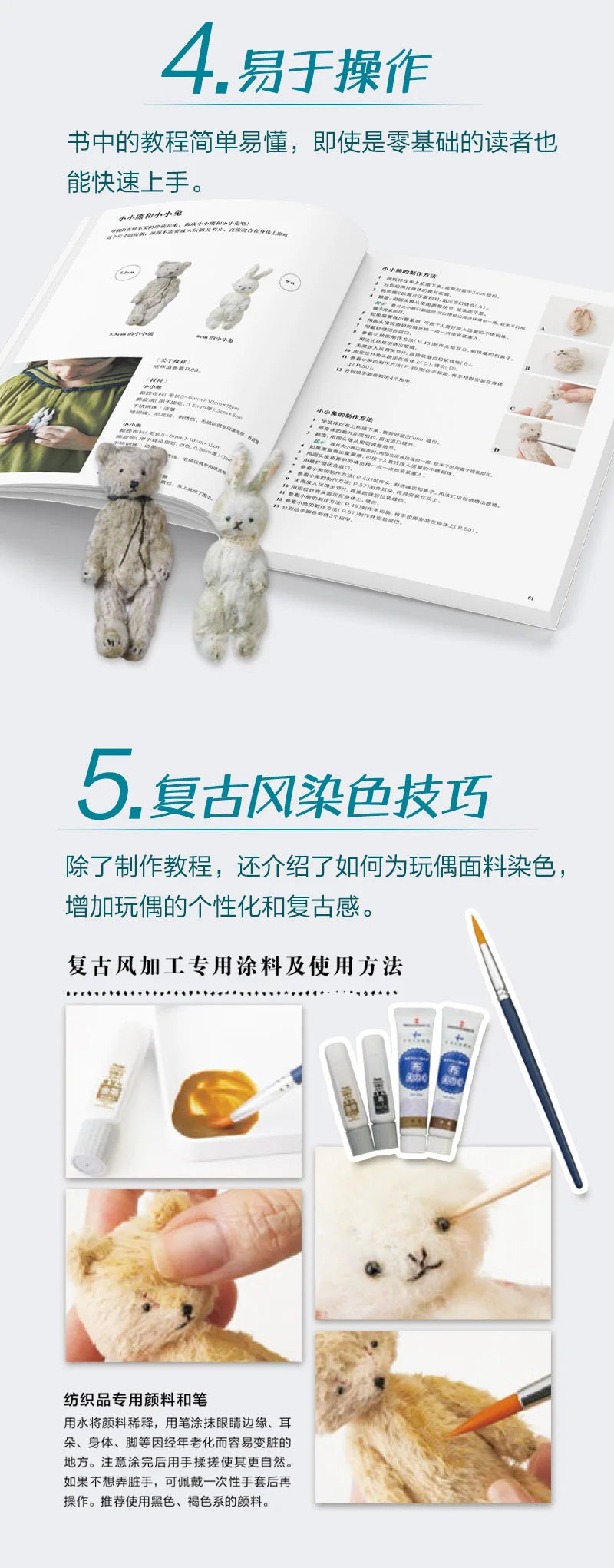 2 Books Tiny Animal Doll Making  + Antique Plush Small Animal Doll Making Tutorial Book Diy