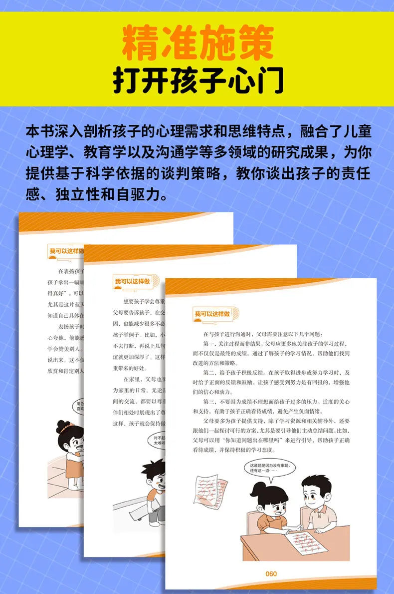 How To Chat with Children, Negotiate with Them, and Make Them Become Learning Experts, Parenting Books