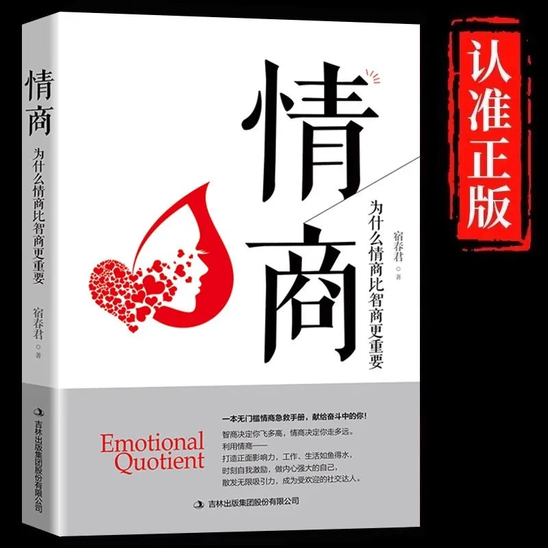 How To Improve Your Emotional Intelligence Books