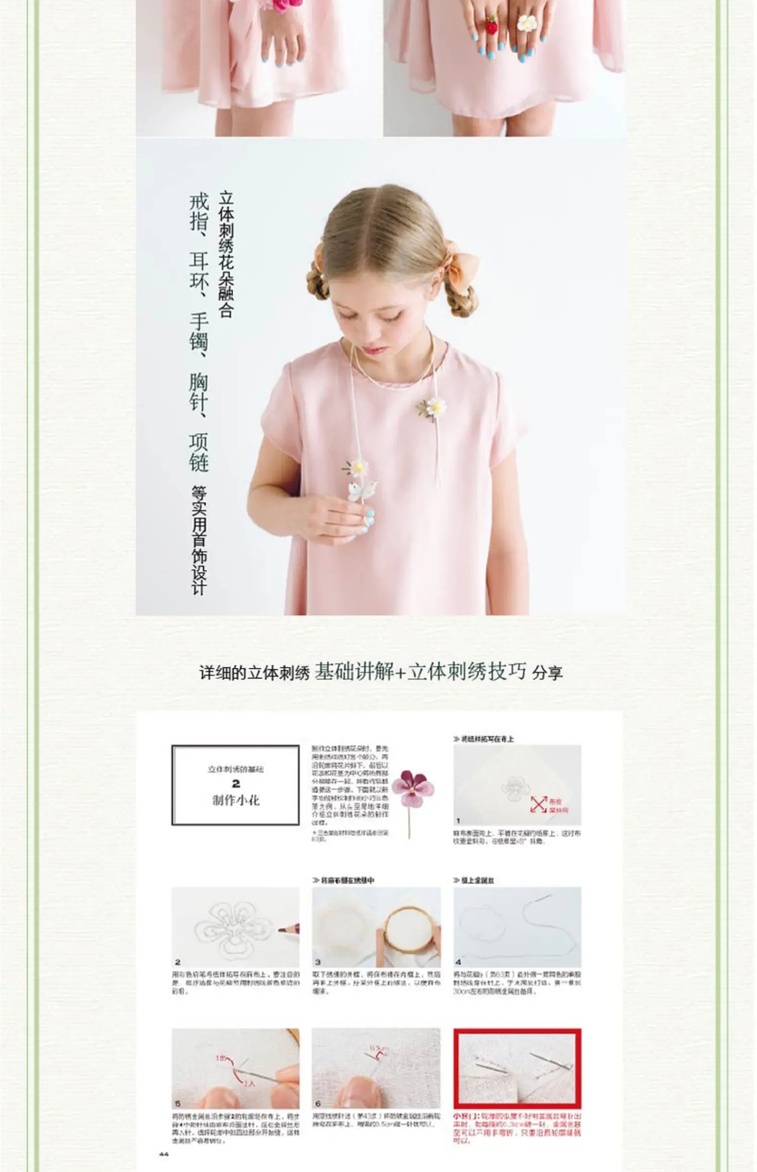 Secret Garden Earrings Brooches Necklace Embroidery Tutorial Book 3D Embroidery Handmade Jewelry Design Book Stitch Tutorials