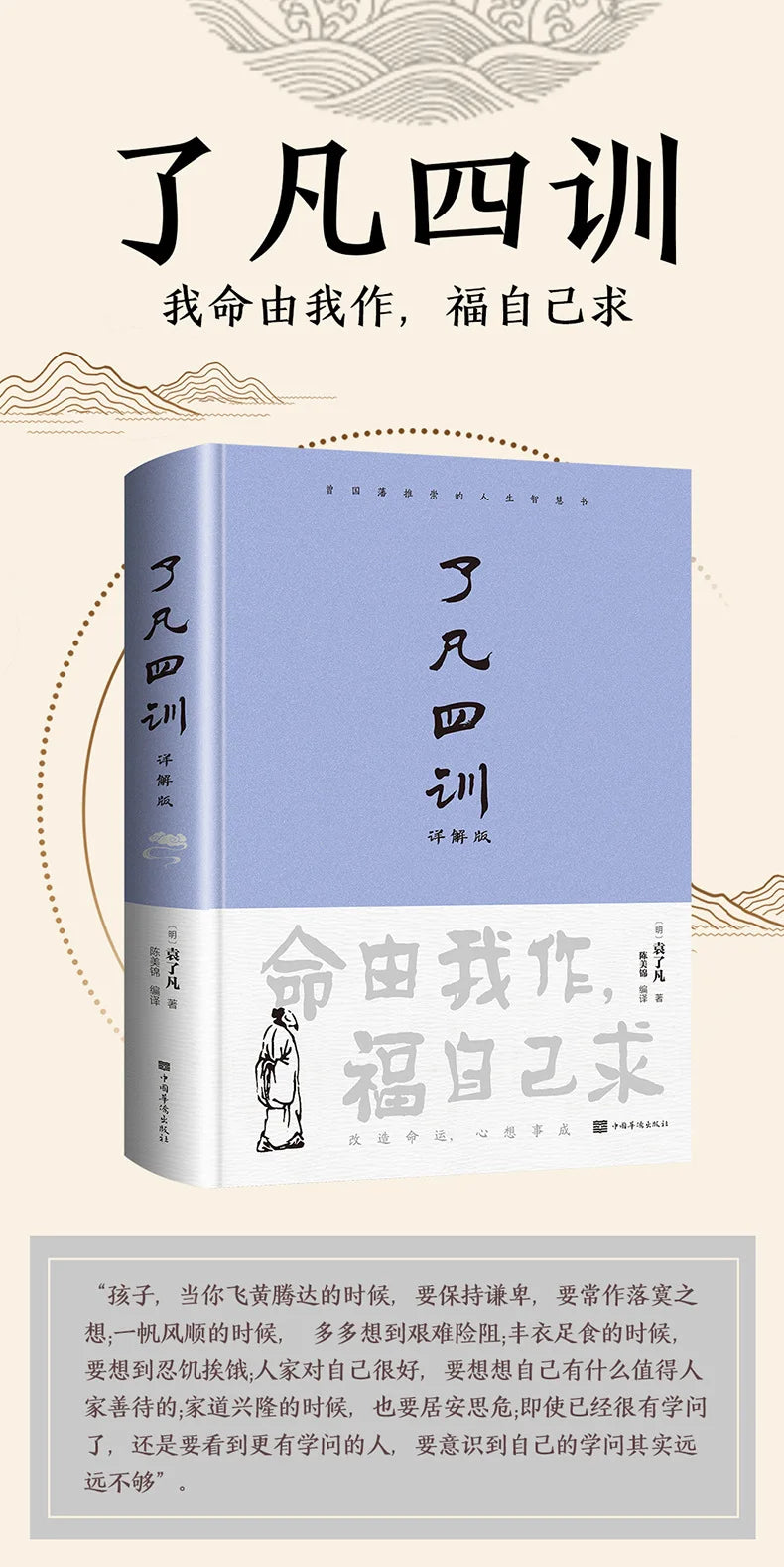 Self Improvement, Self-cultivation, Classic Traditional Cultural Books