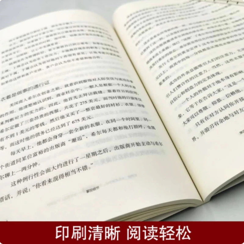 Mastering Details, Small Things Achieve Big Things, Details Determine Success or Failure, Positive Energy Books